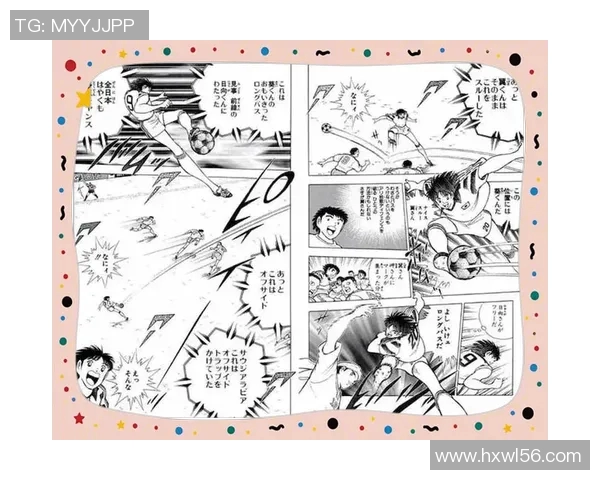 足球明星漫画版免费观看尽享精彩瞬间与热血对决的完美结合